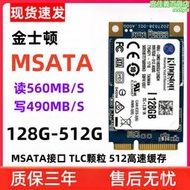 適用全新msata 128g原廠256g512g固態全新零通電筆記本