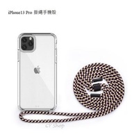 春燕 - iPhone13 Pro 防摔/可拆卸 掛繩手機殼
