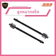 333 ลูกหมากช่วงล่างครบชุด มิตซูบิชิ แอล300 Mitsubishi L300 ปี 1986