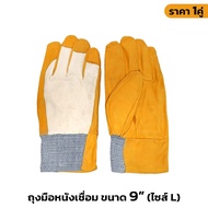 (1 Pair) Leather Gloves Size 9" Mechanic Safety For Technicians Prevents Sharp Cuts And Sparks.