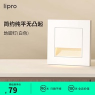 lipro LED智能人体感应地脚灯86型led踢脚灯台阶小夜灯老人起夜灯