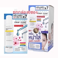 [1กล่องx6ซอง] Clear nose Acne Care Solution Serum เครียร์โนส แอคเน่ แคร์ โซลูชั่น เซรั่ม