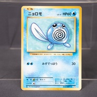 EX Poliwag 023/087  CP6  Pokemon Card TCG Japanese