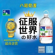 悅氏 礦泉水 (6000ml/2桶/箱) 台灣唯一「征服世界的好水」