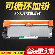 Punctuation Applicable Brother 2325 Powder Box DCP-7080D MFC7380 7180DN 7480D 7880DN Printer Ink Car