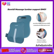 BOMIDI เครื่องนวดพนักพิงเอว BM01 พร้อมระบบความร้อน นวดได้ทั่วทั้งแผ่นหลัง ปุ่มกดด้านข้าง ใช้งานง่าย