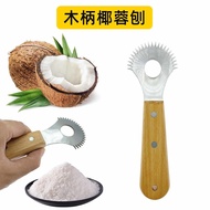 Coconut Grater Coconut Grater Coconut Grater Handmade Coconut Grater Hainan Coconut Digging Coconut 