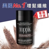 Toppik - 增髮纖維-淺棕色