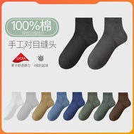 100% Cotton Deodorant Socks Antibacterial Mid-Tube Four Seasons Socks Hand-Stitched 100% Cotton Sock