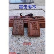 Mixed Yuan Golden Dou Dao Method Natural Taoist Supplies Lightning Strike Jujube Wooden Sign Pendant