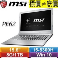 【 全台門市 】 來電享折扣 MSI PE62 8RC-080TW 銀 I5-8300H GTX1050 微星 PE62