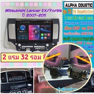 จอแอนดรอย Mitsubishi Lancer EX📌Alpha coustic T5 1K / 2แรม 32รอม 8คอล Ver.12 DSP กล้องAHD CarPlay หน้ากาก+ปลั๊ก