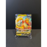 Dragonite V #038/063 Holo [Chinese]