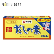 鰹魚高湯湯包 204g（4g×51袋）（平行進口）