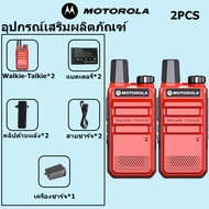 Motorola R7plus Radio Communications ใช้คลื่นความถี่ 245 ได้ Motorola Red แถมเสาอากาศแ 245-248mhz เค