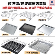 Baking Pan Oven Dedicated Non-Stick Round Square Household Miwei Irving Barbecue Mesh Rack Photovolv