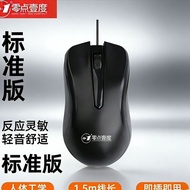 Wired Mouse Suitable for Desktop Laptop Mouse Wired Mouse Office Home Game Mouse Wired