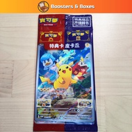 (Chinese Traditional) Pikachu promo card (001/SV-P)