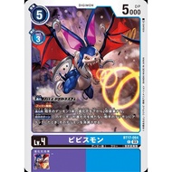 BT17 - Digimon Card - BT17-064