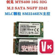 【VIKI-品質保障】創見MTS400 16G 32G 128G M2 NGFF 2242 SSD固態硬盤MLC SM【