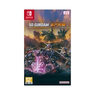 Nintendo Switch《SD 鋼彈 激鬥同盟 SD GUNDAM BATTLE ALLIANCE》中文亞版