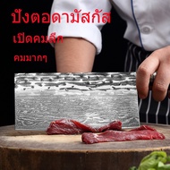 E77 ปังตอดามัสกัส ปังตอหั่น ปังตอสับ มีดสับหมู มีดสับไก่ มีดสับดามัสกัส 29.5 ซม.