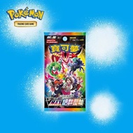 ‼️ S8bF ‼️ 高級擴充包「VMAX絕群壓軸」Pokémon card 寶可夢卡 TCG 繁體中文 繁中版  寶可夢 寵物小精靈 s8b s8bf