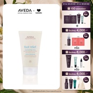 AVEDA Foot Relief™ Moisturizing Creme 125 ml.