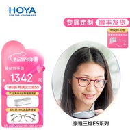 豪雅（HOYA）防蓝光镜片三维ES渐进眼镜片唯频膜自由曲面树脂配镜2片