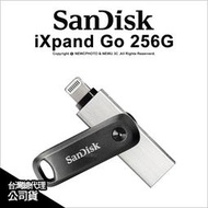【薪創光華5F】SanDisk iXpand Go 256G OTG USB 隨身碟 iOS 適用 公司貨