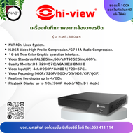 Hi-View เครื่องบันทึก NVR รุ่น HMP-8804N By NAS