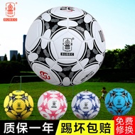 Genuine Locomotive Football No. 5 No. 4 No. 3 Special Football for College Middle School Students Ki