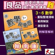< 114 > Good Product Elementary School {Gifted Class} 3 4 5 6th Grade Gifted Class Mathematics Lectu