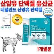 Netherlands GOAT MILK Home Shopping Premium Goat Milk High Protein Goat Milk Protein-rich Food Food Effect Protein Lactic Acid Bacteria Powder Powder Stick