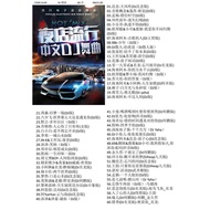 Pendrive Usb Mp3 Song Slow Shaking Chinese Dj Remix a145 D1