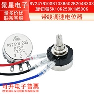 Speed Regulator Potentiometer with Wire RV24YN20SB103B502B204B303 Knob Cap 5K10K250K1M500K