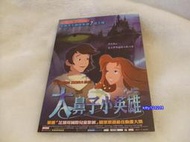 ∼全新∼[大鼻子小英雄]電影---dm/明信片(已絕版)