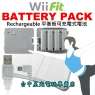 缺貨【Wii週邊】☆ Wii Fit 塑身平衡板專用 充電套組 充電電池組＋USB充電線 ☆【台中星光電玩】