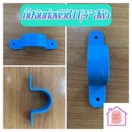 Pvc Pipe Clamp 1 1/4 Inch Blue Still Other Things In The Shop Please Press To Visit.