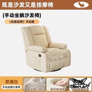 可躺平單人梳化