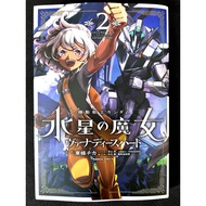 GUNDAM Witch from Mercury - Vanadis Heart (OFFICIAL Manga) Volume 2 [Lfrith Anavata]