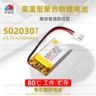 Zhongshunxin502030Point Reading Pen Staring and Shooting M6 Driving Recorder 80℃High Temperature Pol