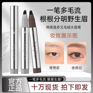 Han Jilian-Lilinzhi Multi-Prong Plush Water Eyebrow Pencil Long-Lasting Waterproof Non-Fading Wild E