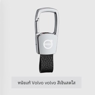 Volvo XC60 XC90 XC40 S60 S90 V60 V90 Exclusive รถอุปกรณ์เสริมพวงกุญแจโลหะขับรถรายการส่วนบุคคลตกแต่งภ