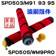 Lake Vacuum Cleaner Accessories SPD503M91M93M95WM9proM81M85Plus M8lite Roller Brush Belt