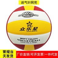 Hard Volleyball No. 5 Machine Sticker Volleyball Junior High School Entrance Examination Student Com