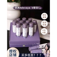 澳大利亚Adevaya澳蒂维娅V秘饮提拉紧致肌肤麦角硫因PQQ10支/盒Australian Adevaya Austivia20260402