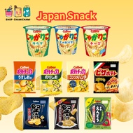 Calbee Potato Chips/ Jagariko / Crispy Chips - Japanese Snacks