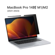 ZIFRIEND MacBook Pro14吋磁吸抗藍光防窺片 ZMP-MBP14N