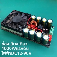 yishujia office | แอมป์ดิจิตอล Stereo HI-FI Class D พร้อมรีเลย์ป้องกัน